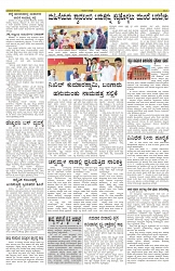 ePaper Page No  (6)