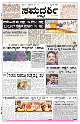 ePaper Page No  (1)