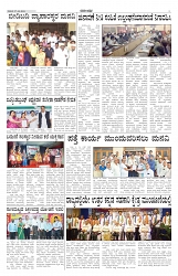 ePaper Page No  (5)