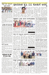 ePaper Page No  (6)