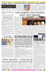 ePaper Page No  (8)