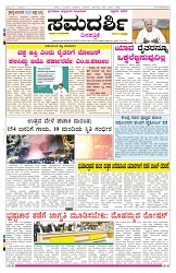 ePaper Page No 1