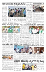 ePaper Page No 2