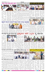 ePaper Page No 3