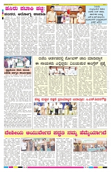 ePaper Page No 8