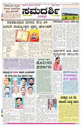 ePaper Page No  (1)