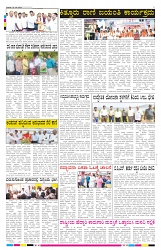 ePaper Page No  (6)