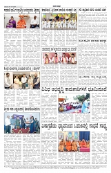 ePaper Page No  (7)