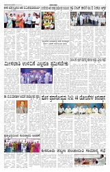 ePaper Page No  (2)