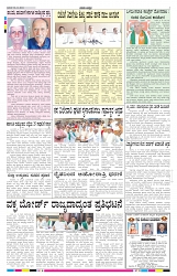 ePaper Page No  (3)