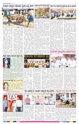 ePaper Page No  (6)