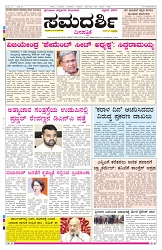 ePaper Page No  (1)