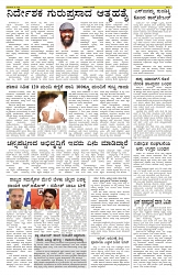 ePaper Page No  (5)