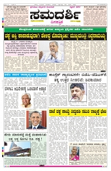 ePaper Page No  (1)