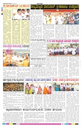 ePaper Page No  (3)