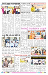 ePaper Page No  (6)