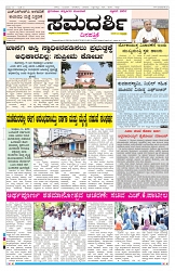 ePaper Page No 1