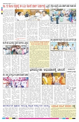 ePaper Page No 6