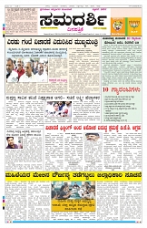 ePaper Page No 1