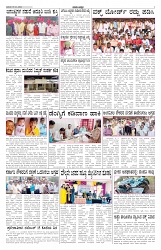 ePaper Page No 2