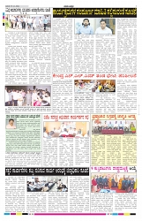 ePaper Page No 3