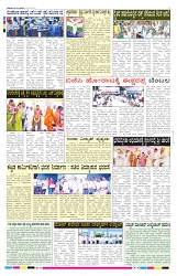 ePaper Page No 6