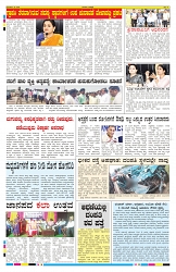 ePaper Page No 8