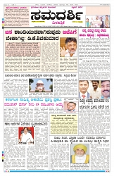 ePaper Page No  (1)