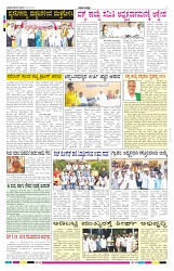 ePaper Page No  (3)