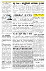 ePaper Page No  (5)