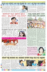 ePaper Page No  (8)