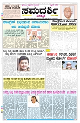 ePaper Page No 1