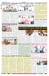 ePaper Page No 3