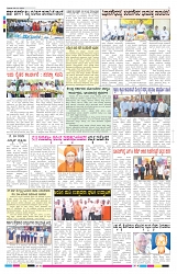 ePaper Page No 6