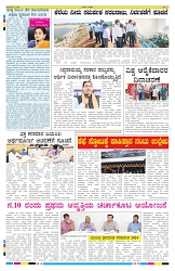 ePaper Page No 8