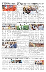 ePaper Page No  (4)