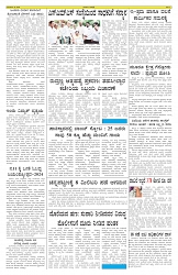 ePaper Page No  (5)