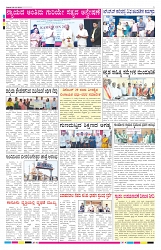 ePaper Page No  (6)