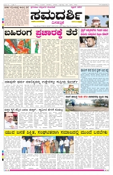 ePaper Page No  (1)