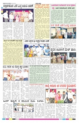 ePaper Page No  (3)