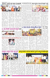 ePaper Page No  (6)