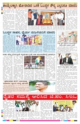 ePaper Page No  (8)