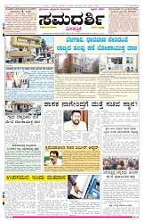 ePaper Page No  (1)