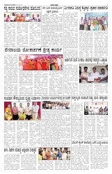 ePaper Page No  (2)