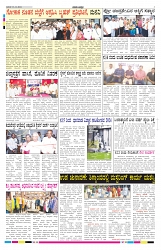 ePaper Page No  (3)