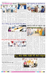 ePaper Page No  (6)