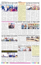 ePaper Page No  (3)