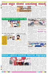 ePaper Page No  (8)