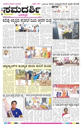 ePaper Page No  (3)