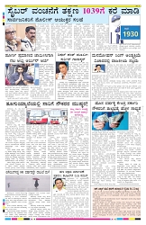 ePaper Page No  (8)